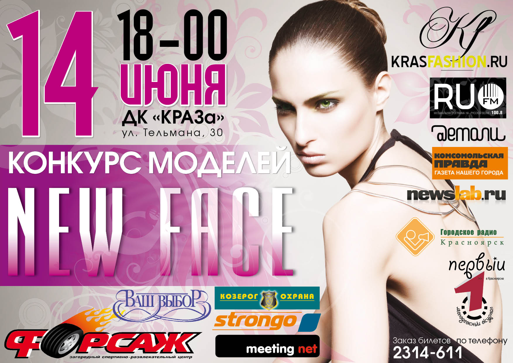 Серия афиш для модельного агентства