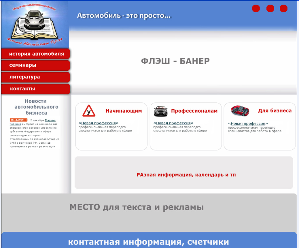 Дизайн-набросок сайта