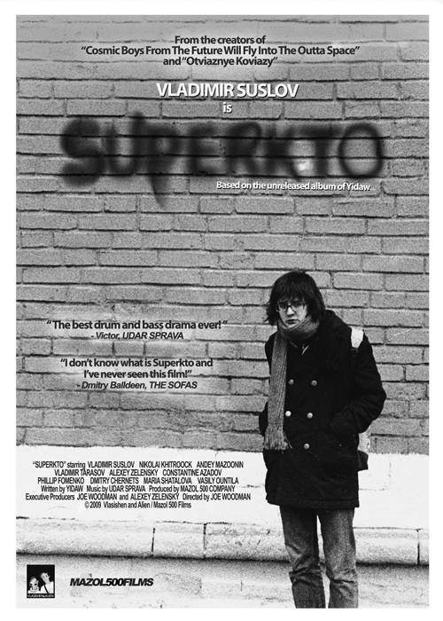 Постер к фильму "Superkto"