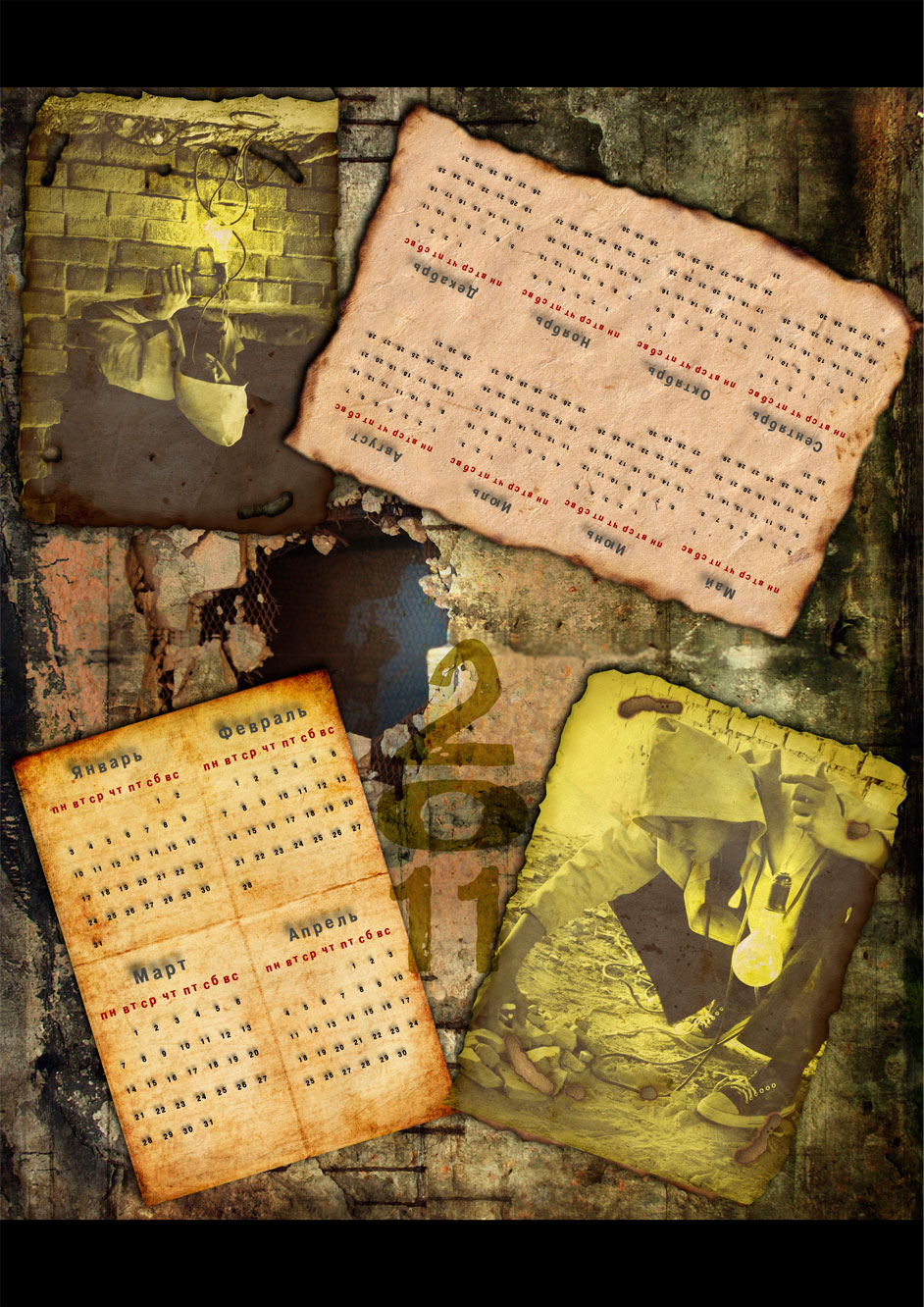 Коллажирование