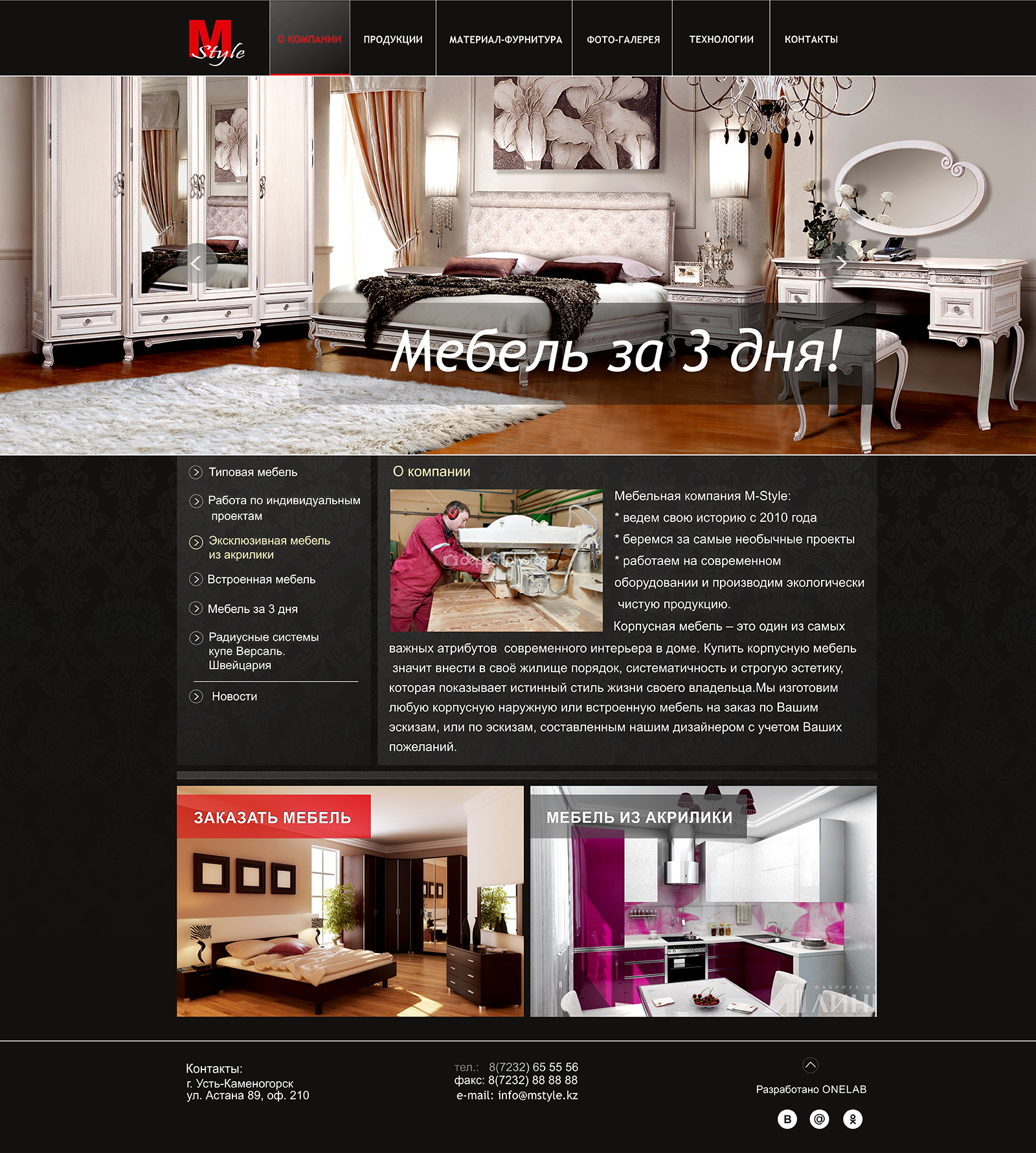 Дизайн сайта M-style