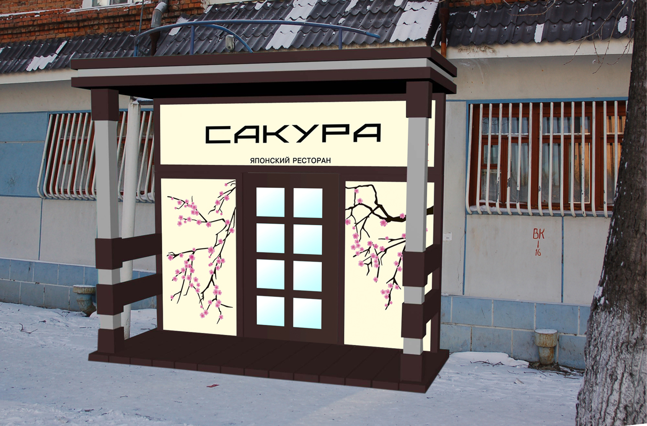 Входная группа японского ресторана