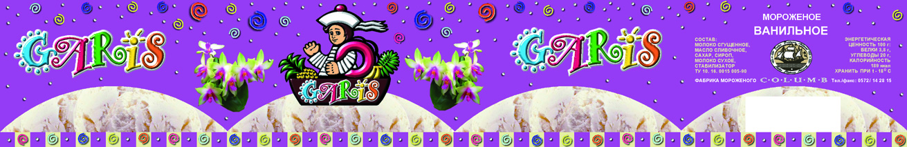Этикетка для мороженого 473мл "Гарис"(ваниль)