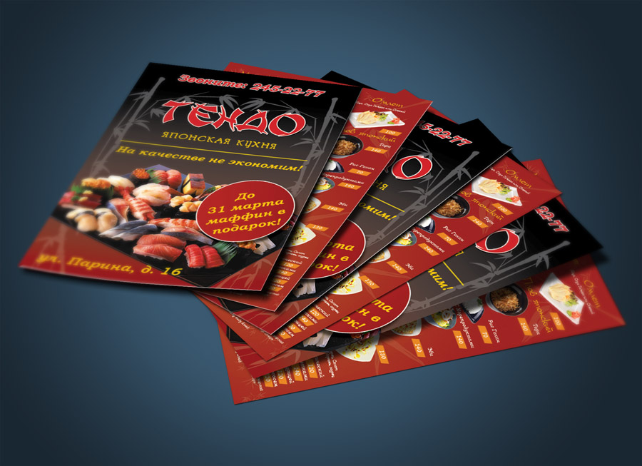 Полиграфический дизайн