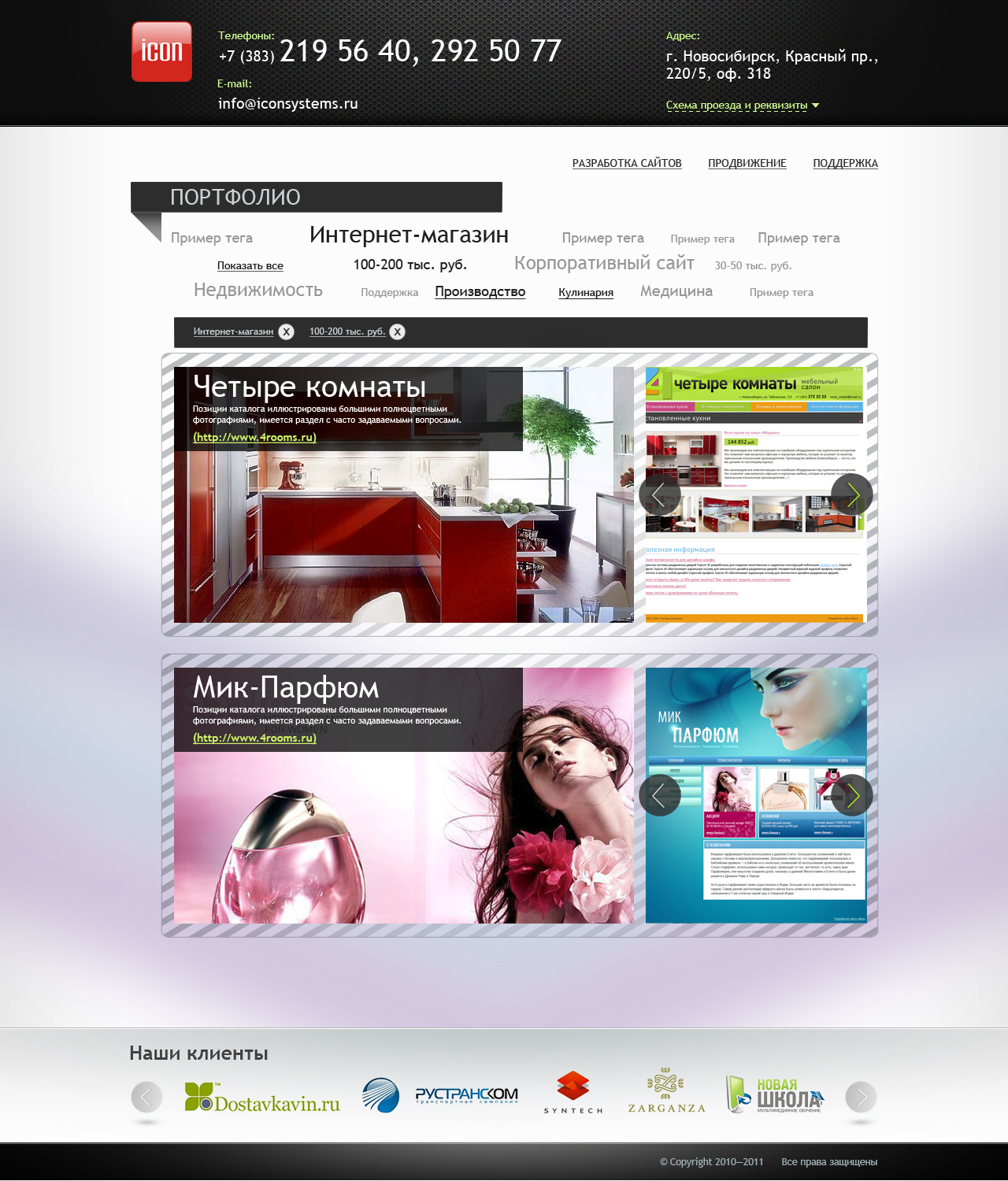 айкон_портфолио