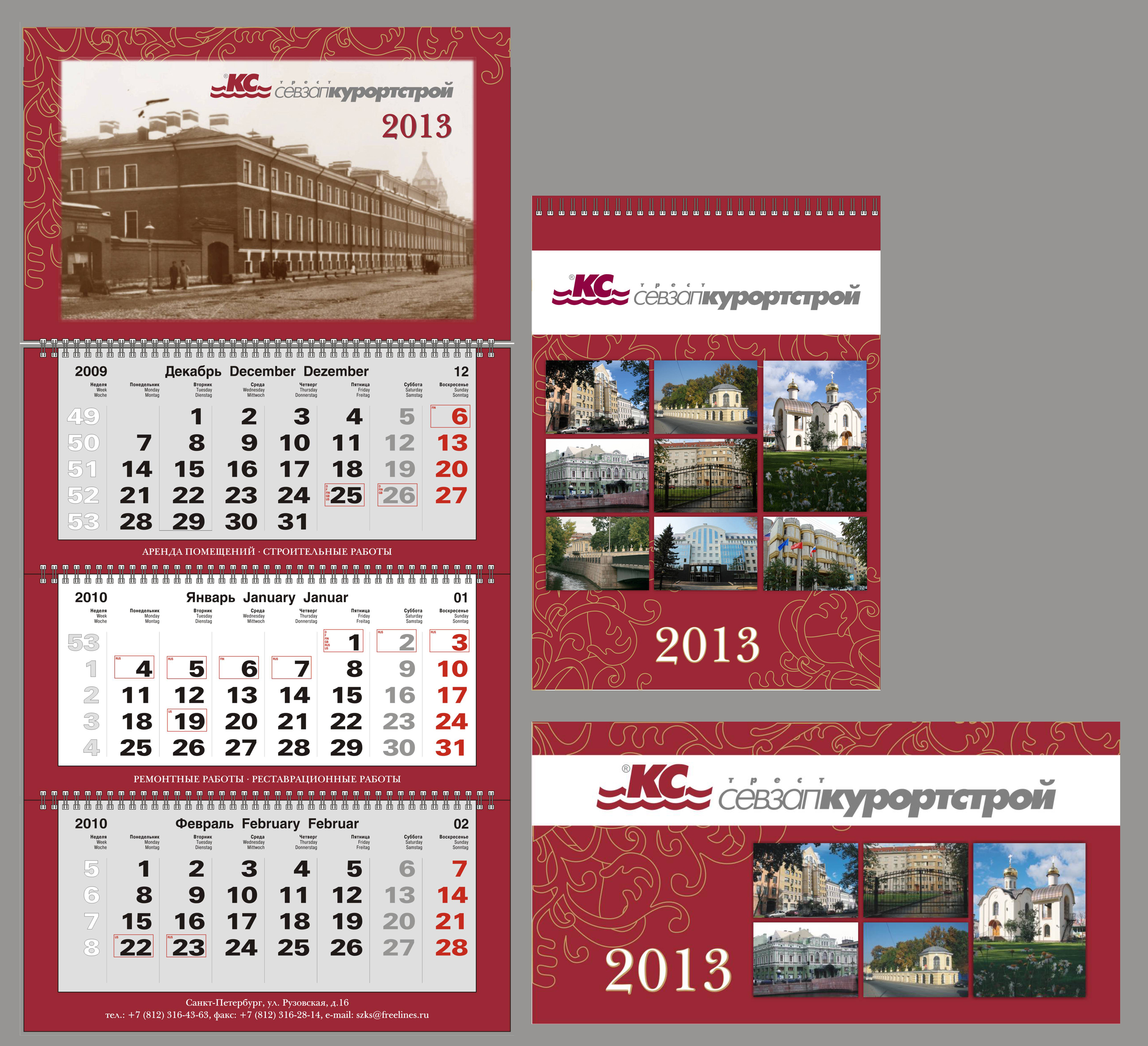 Полиграфическая продукция. Строительная компания.