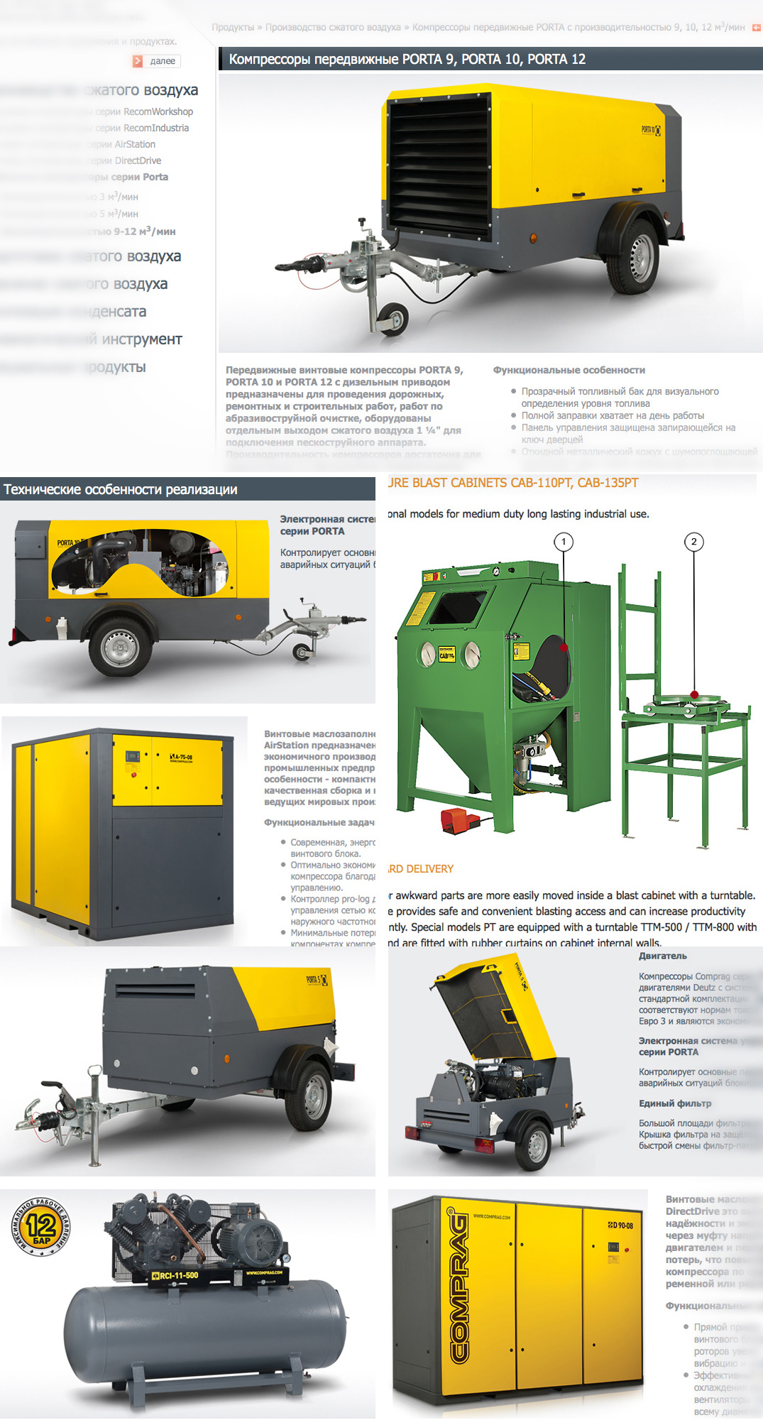 Съемка крупногабаритного оборудования на производстве