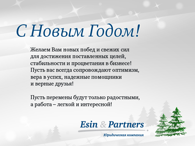 Новогодняя веб-открытка