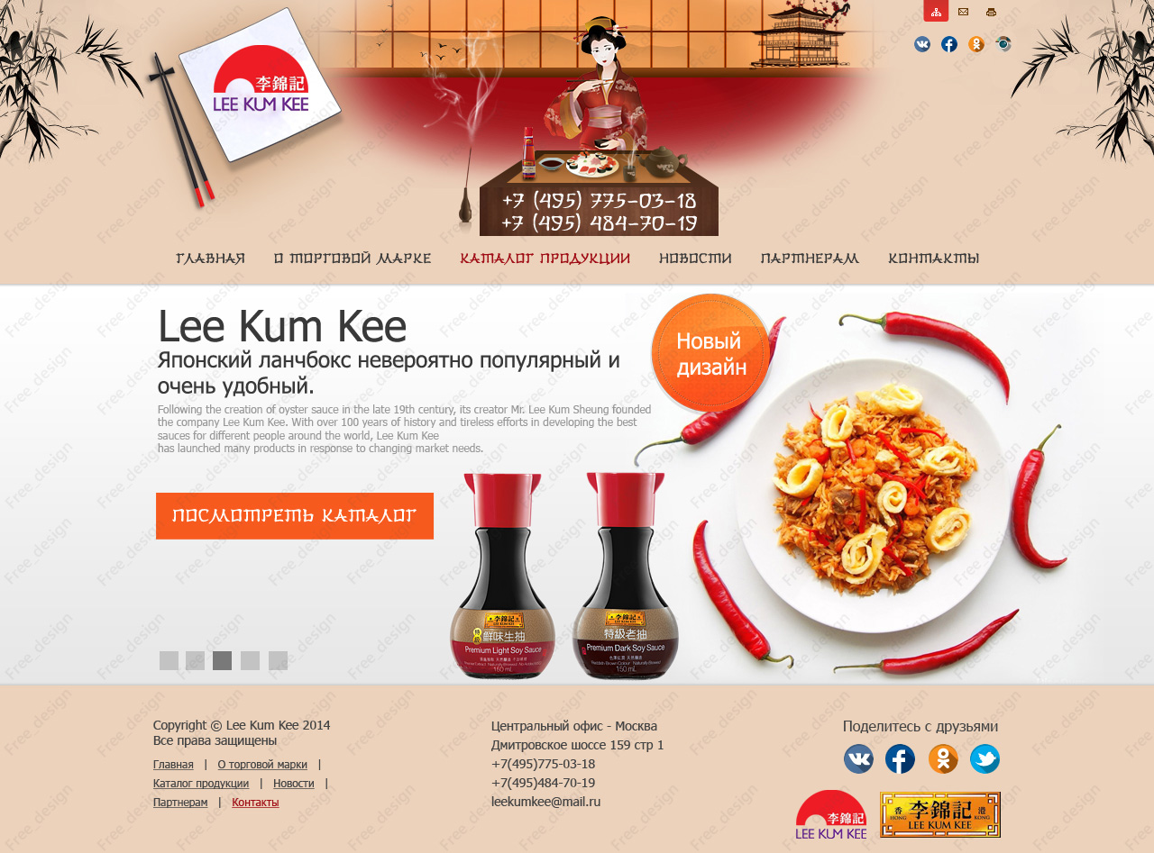 Продажа соусов