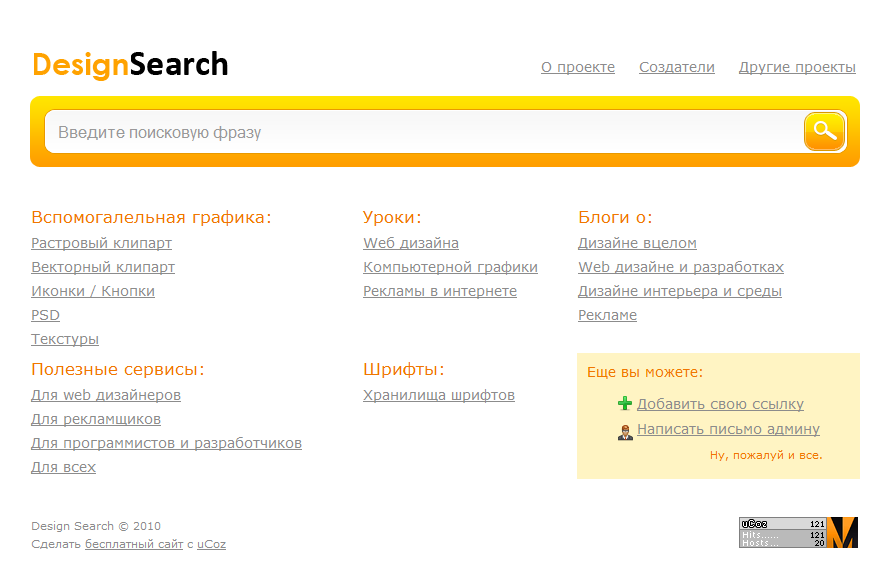Каталог полезных ресурсов для веб мастеров