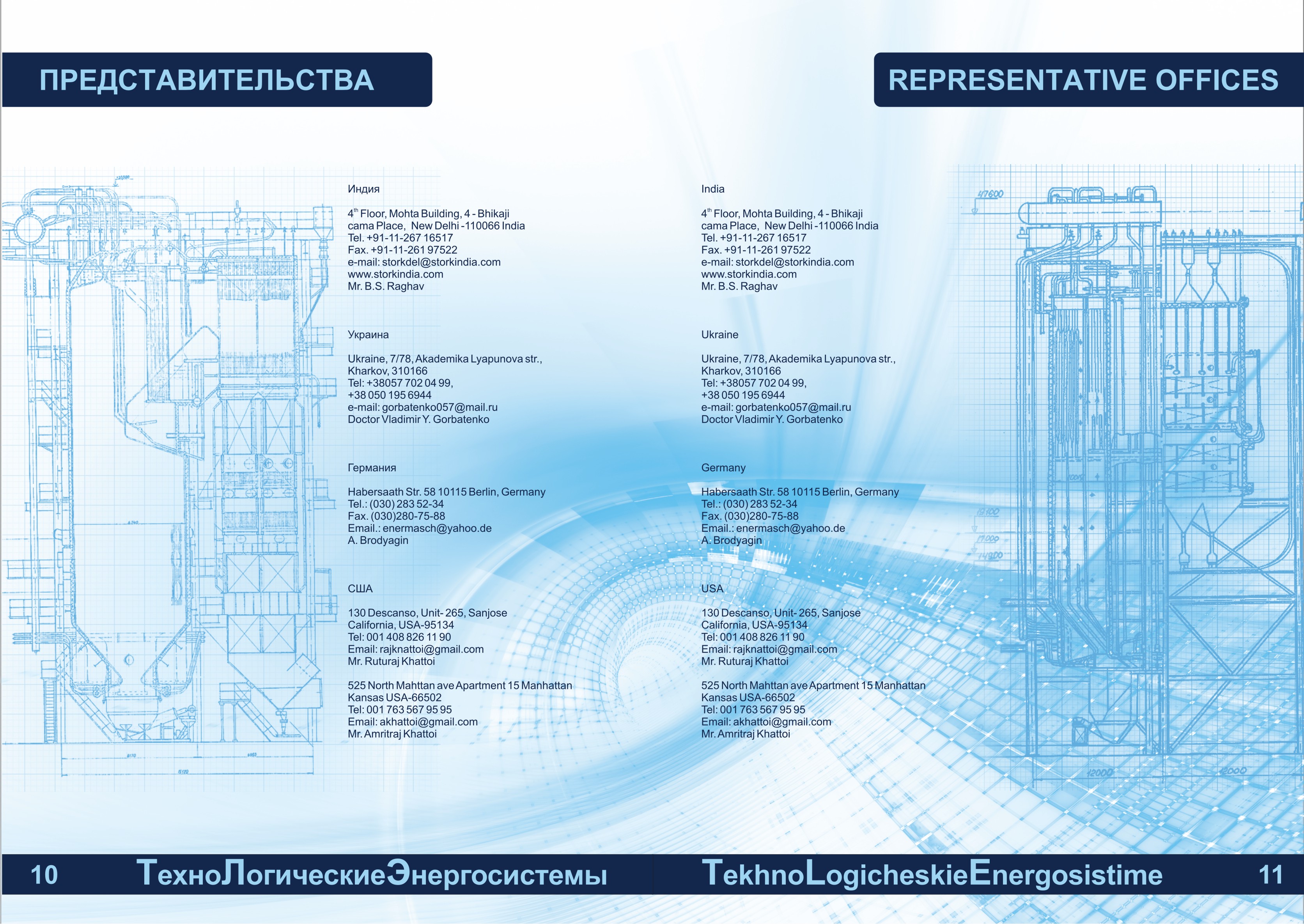 Буклет для компании ТЛС