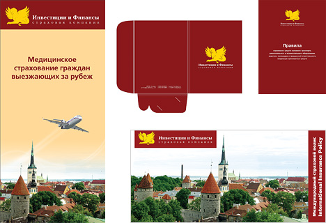 Фирменная папка и две брошюры