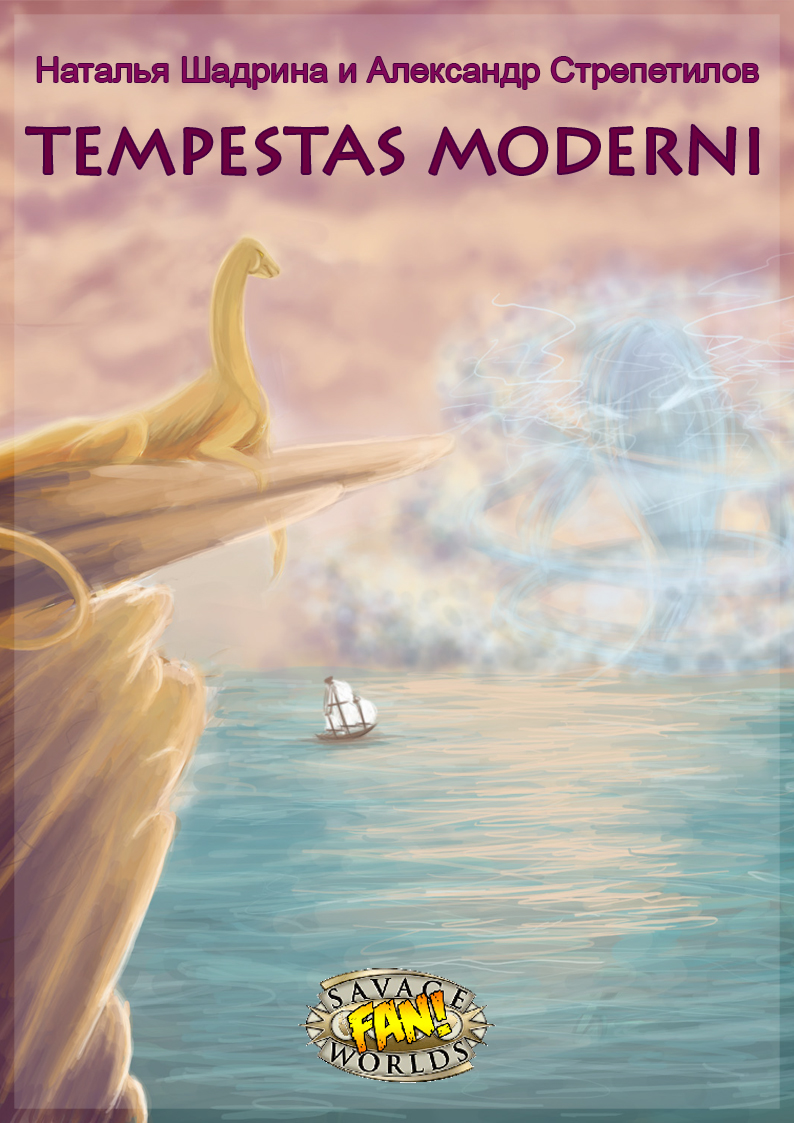 Обложка к игровому модулю