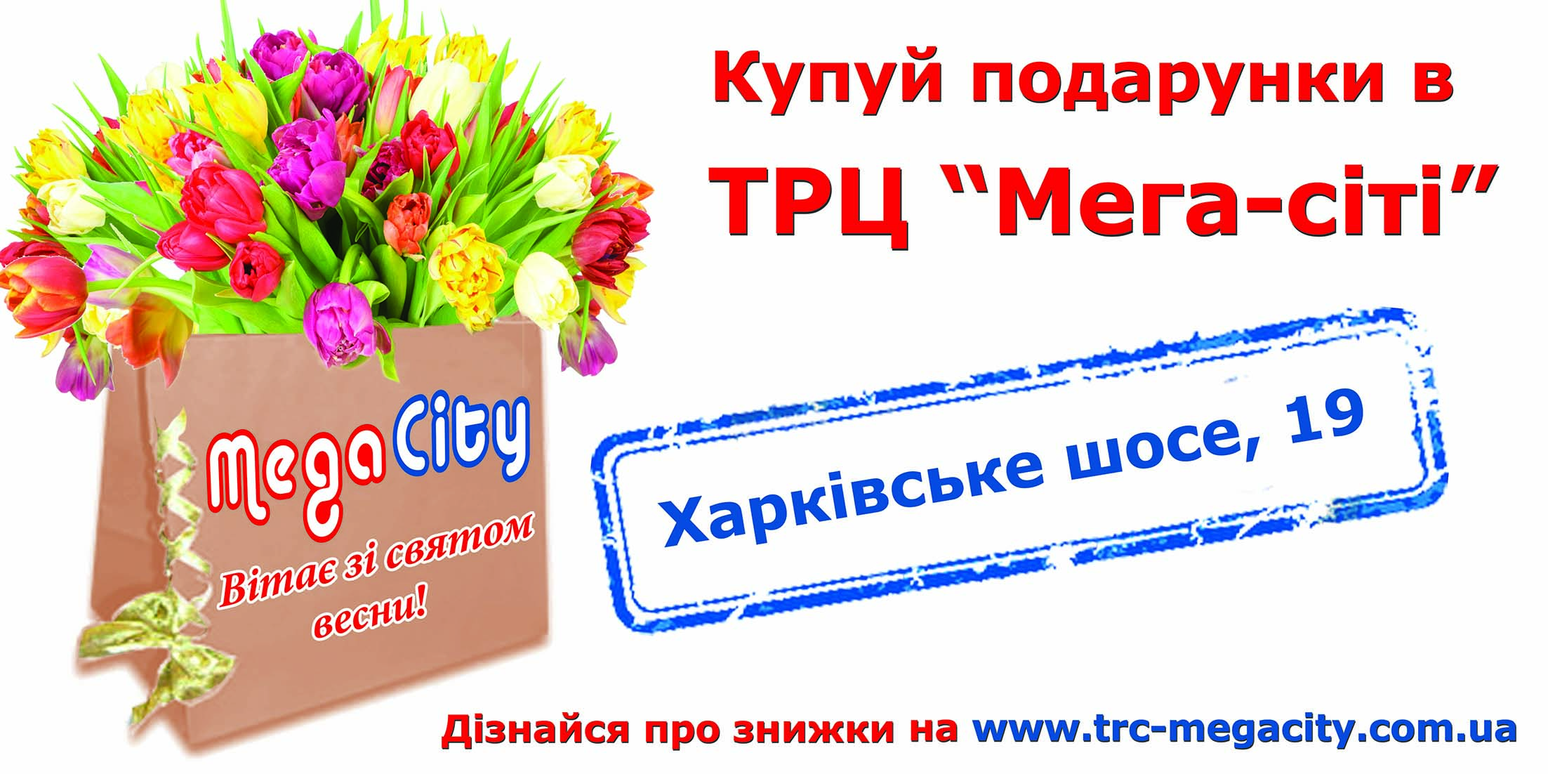 Реклама на бордах