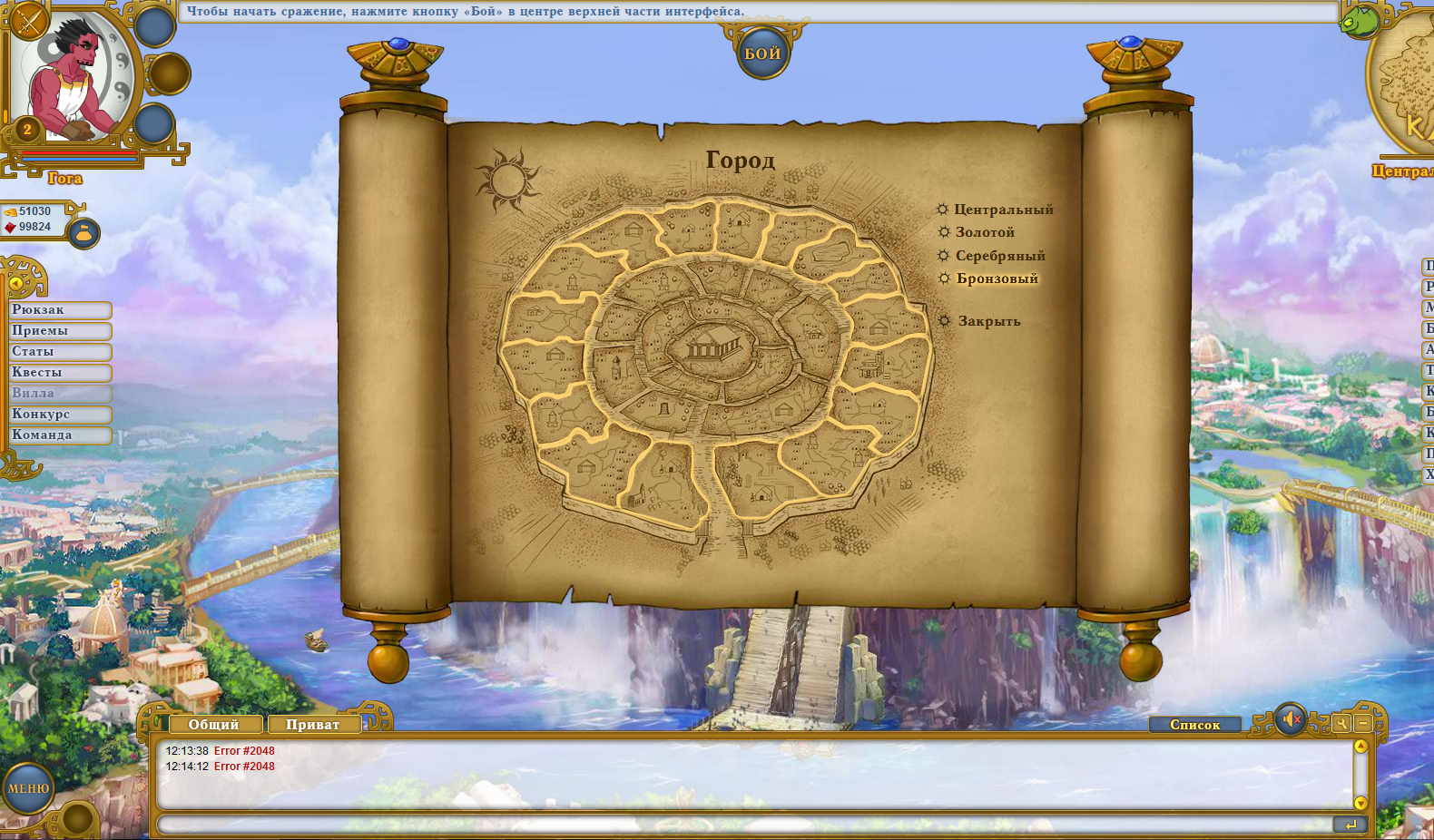 Интерфейс игры "Атлантида"