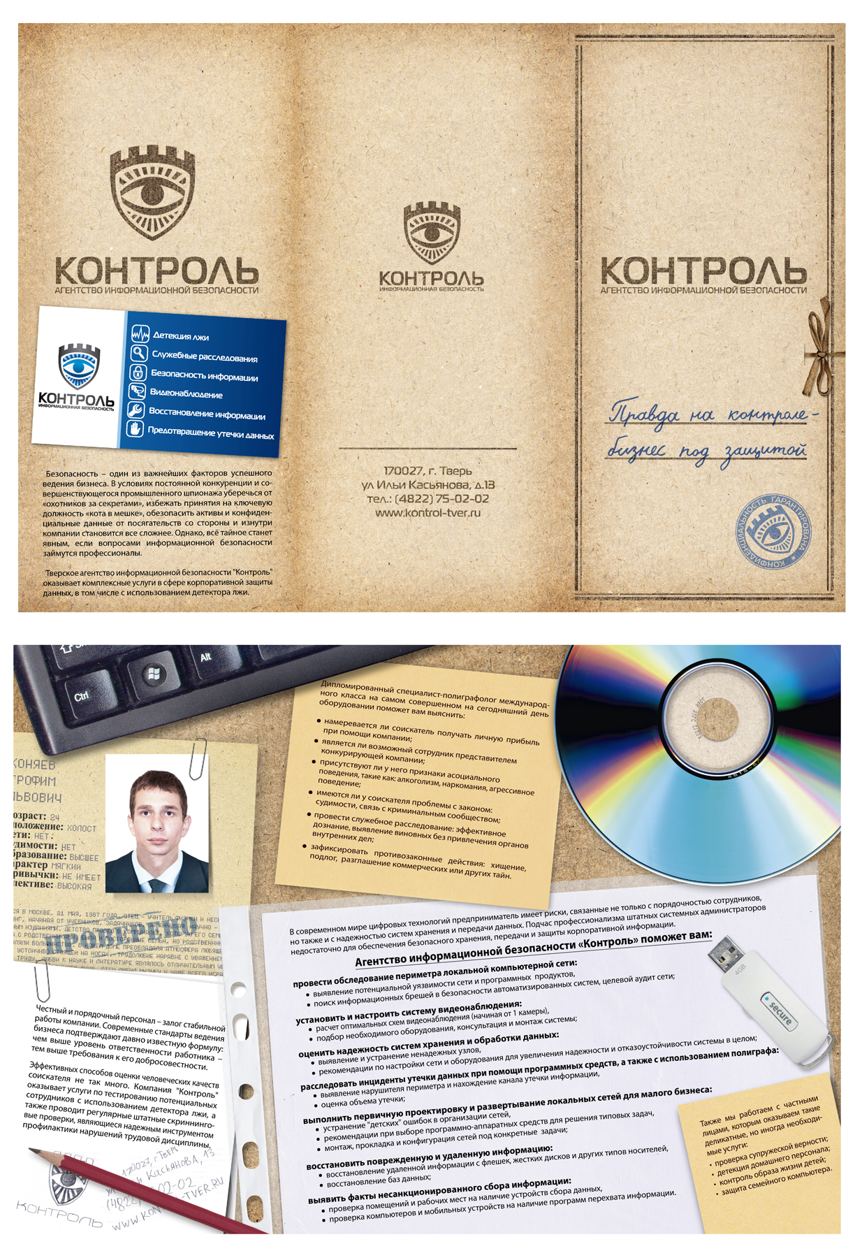 Буклет под папку