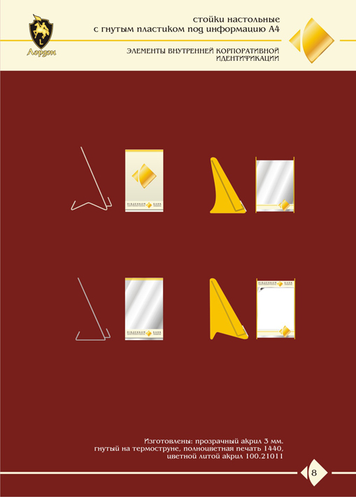 элементы корпоративного стиля Южкомбанка