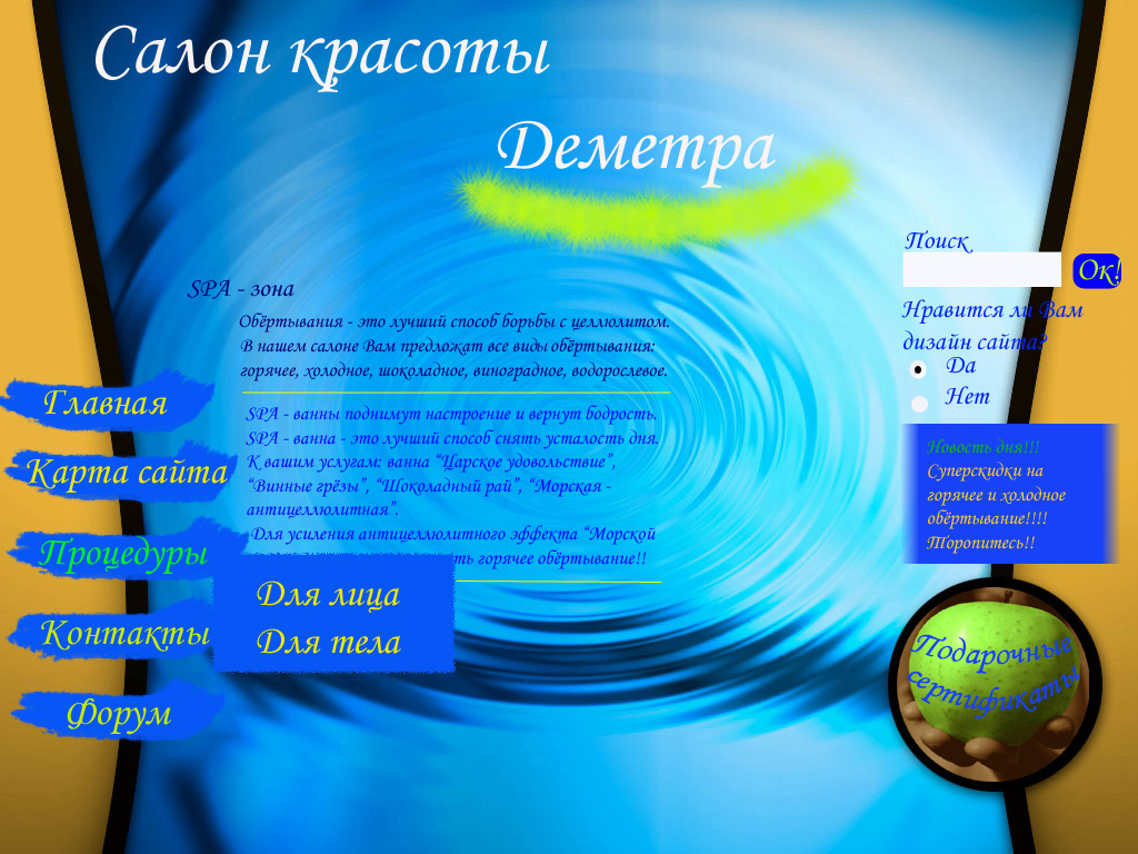 салон красоты