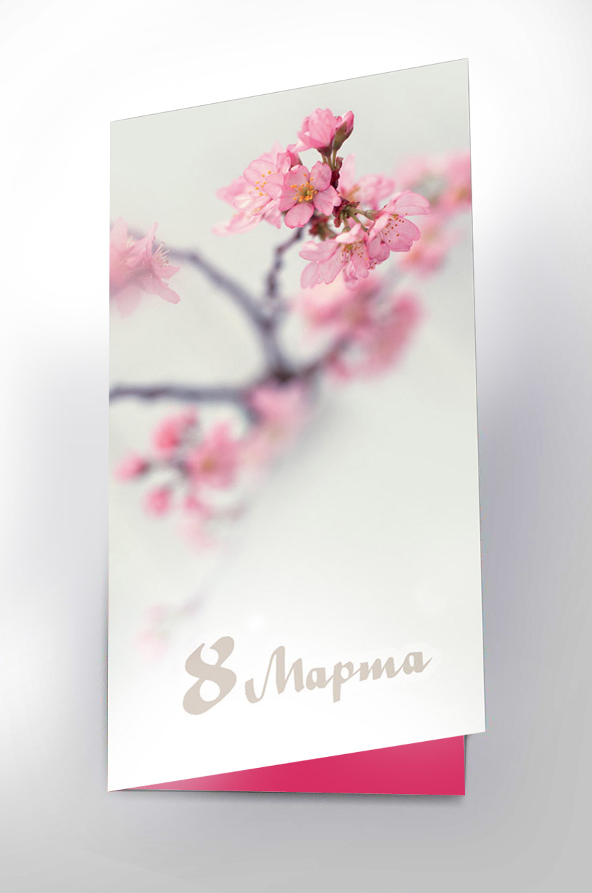 Дизайн открытки