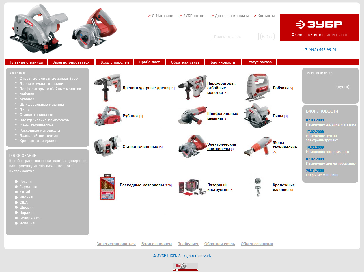 Сайт интернет-магазина инструмента "Зубр"