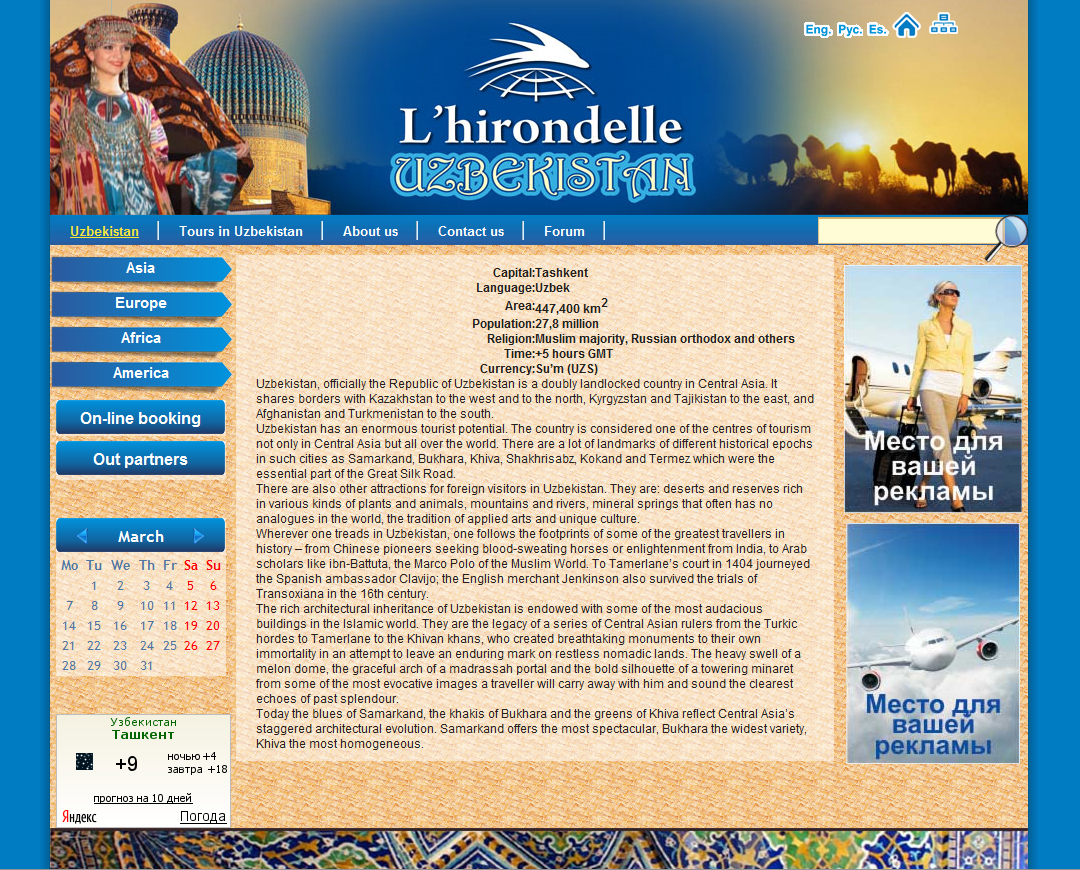 lhirondelle туристическое агенство