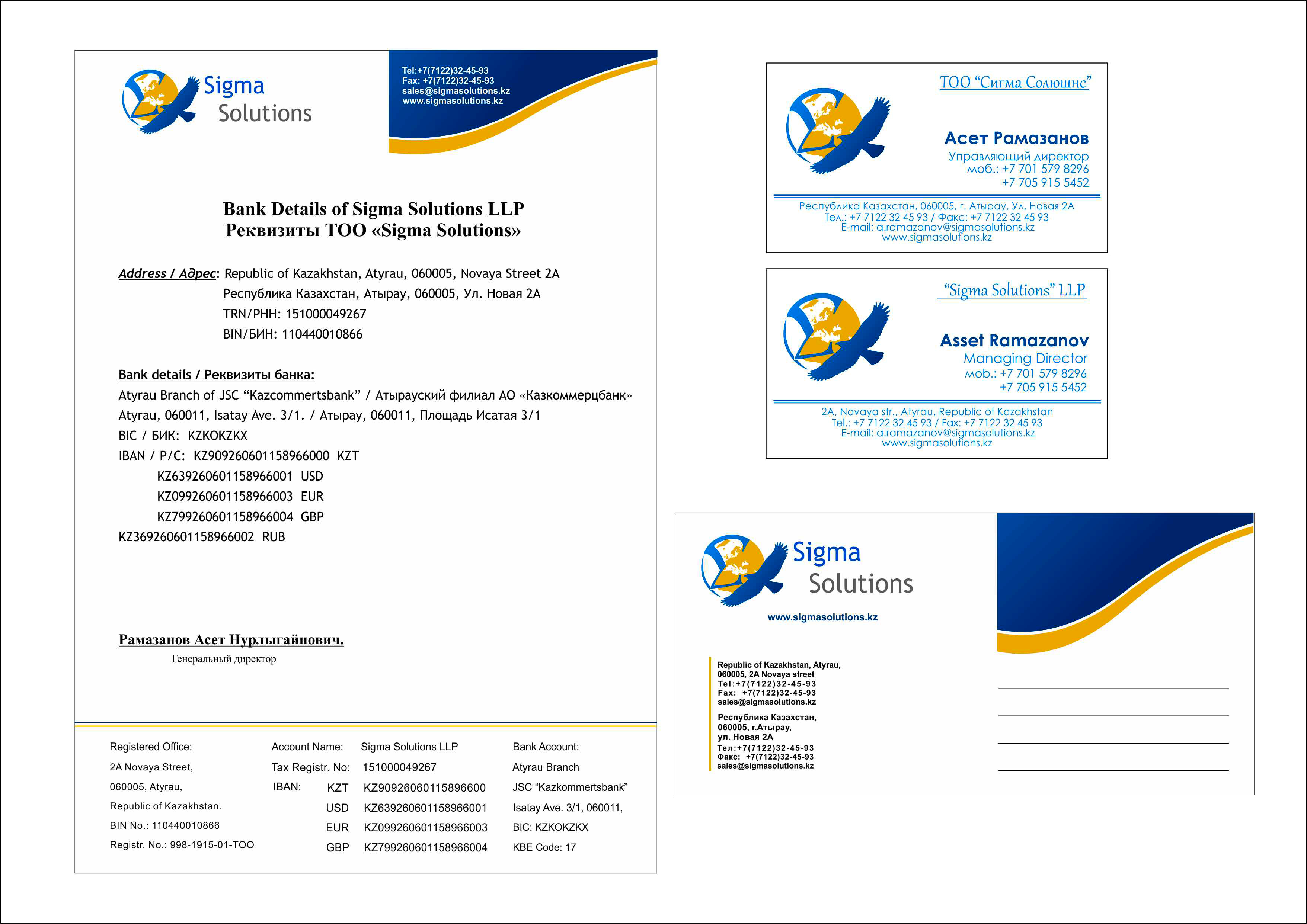 Фирменный стиль Sigma Solutions