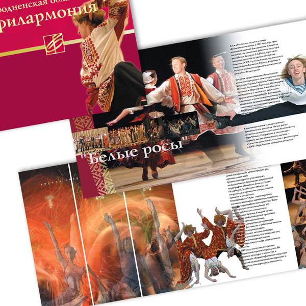 буклет для филармонии