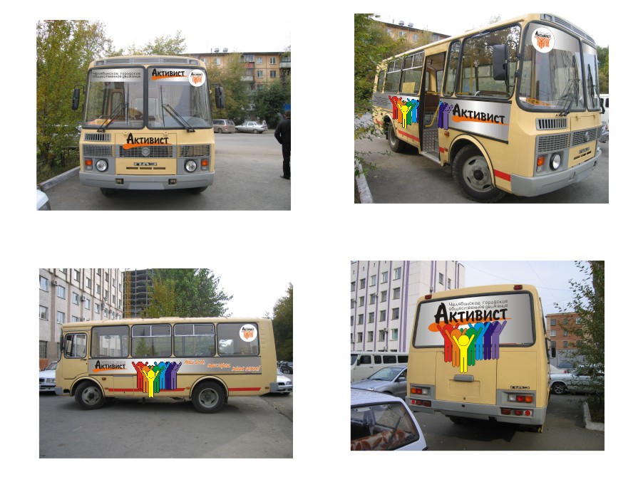 Автобус для "Активиста"