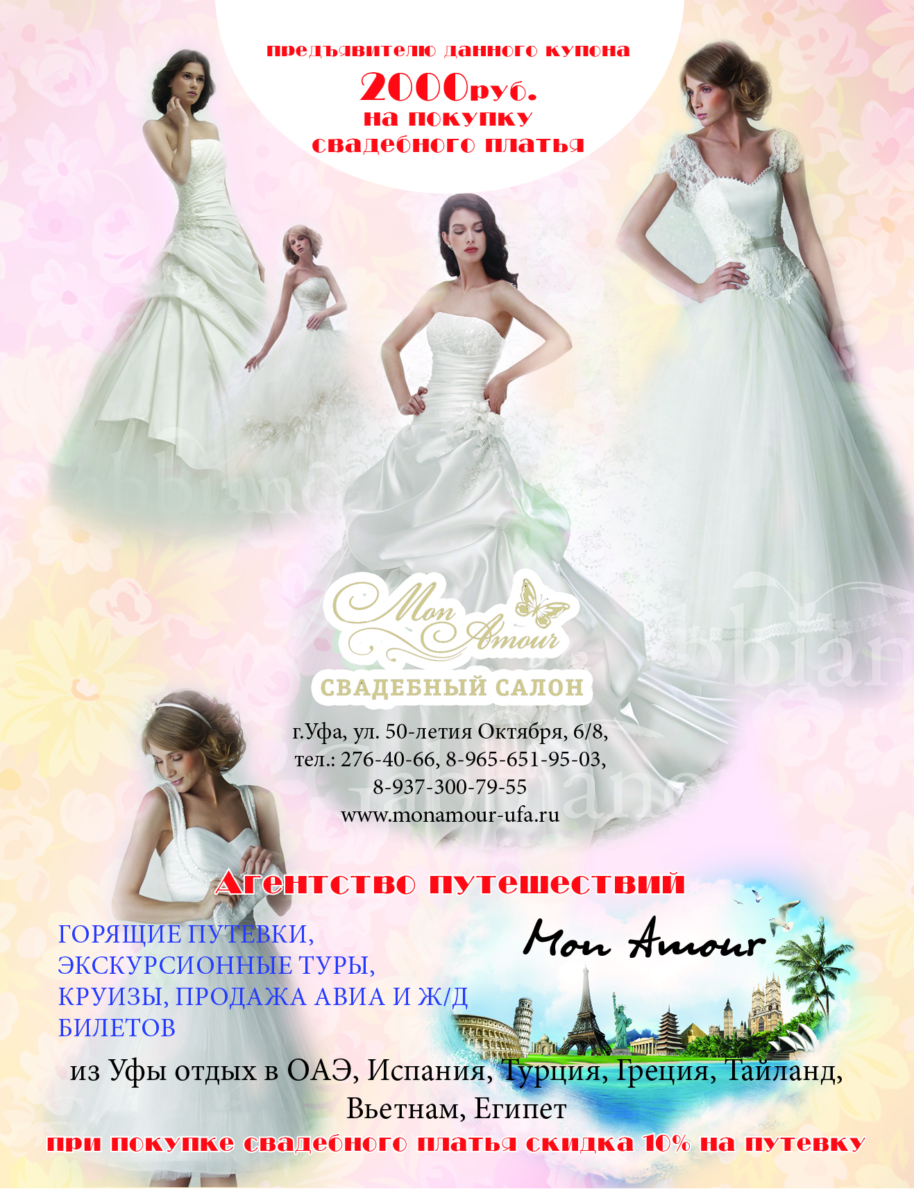 макет в журнал