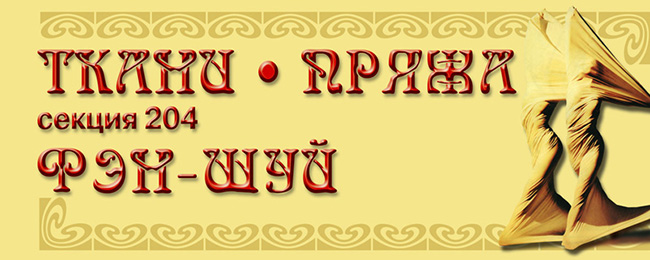 Оформление витрины магазина Фен-Шуй. Самара. 