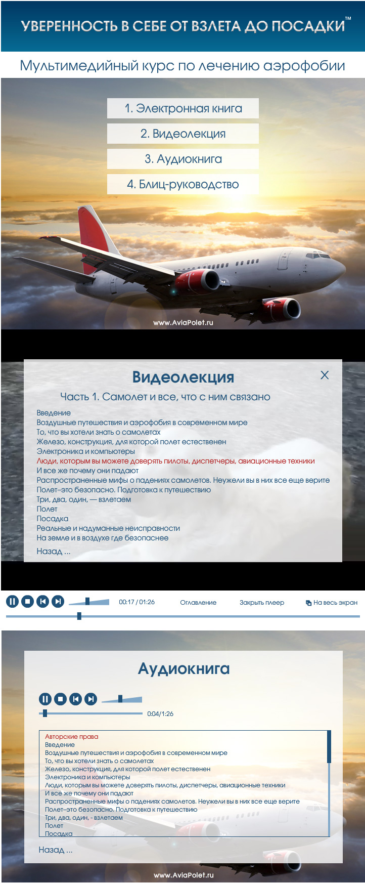 autorun CD для видео/аудио курса