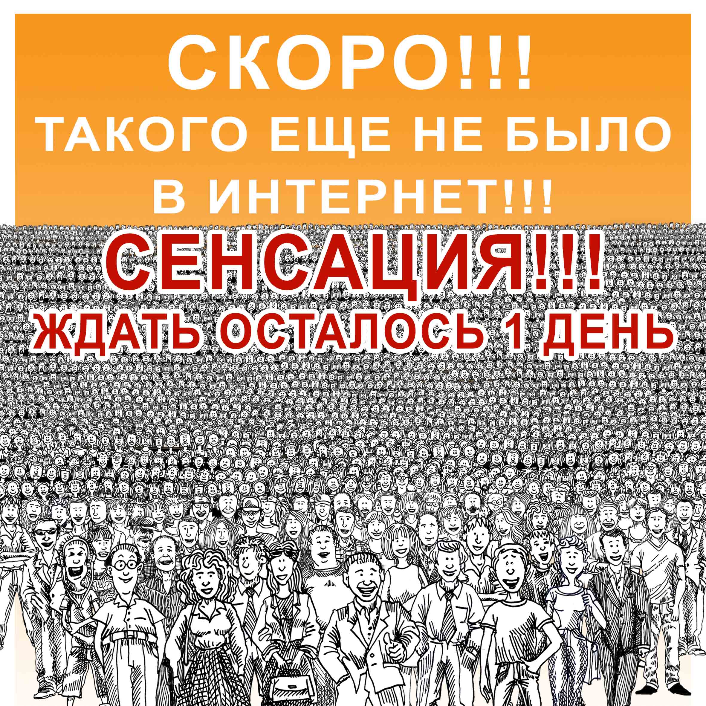 Рекламный блок компании SETinBOX