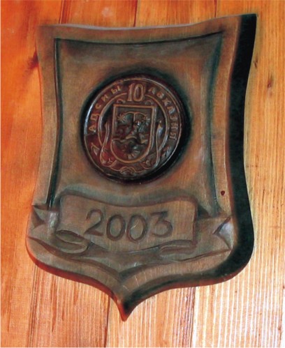 Ресторан " Старый Сухум"