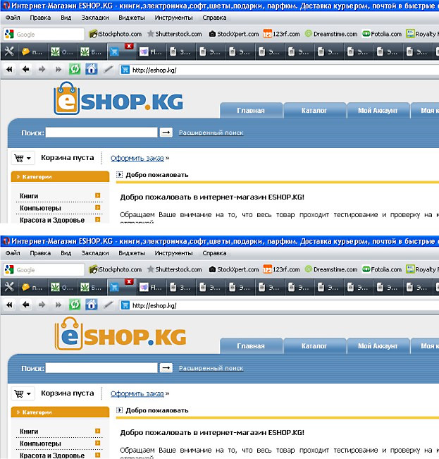 Логотип для интернет-магазина. Компоновка в шапке. Варианты