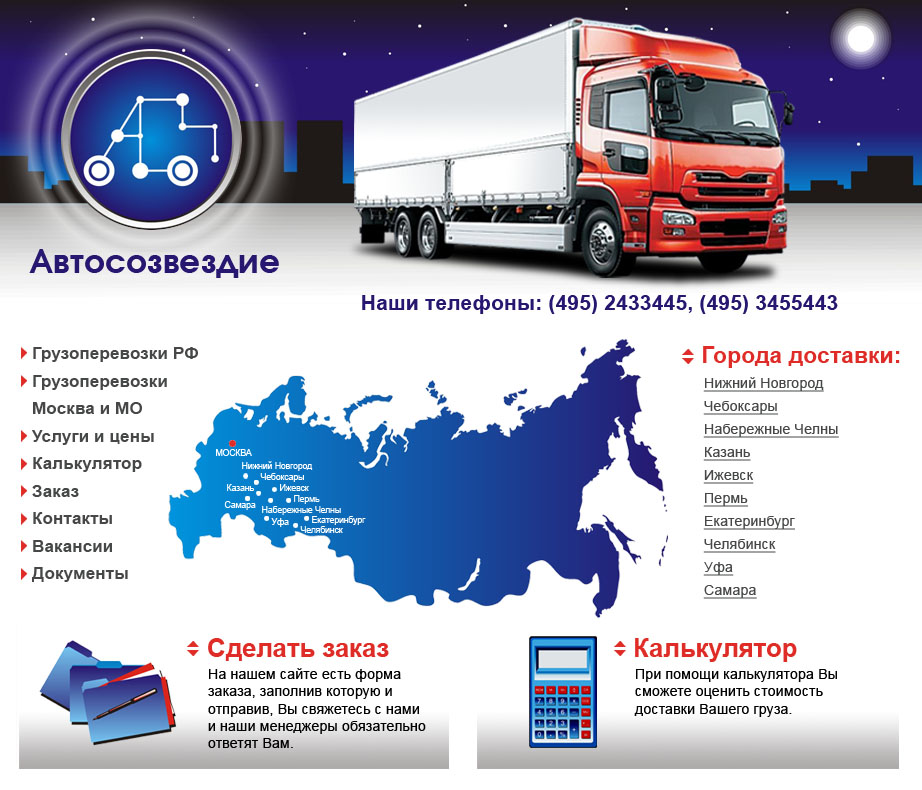 автосозвездие