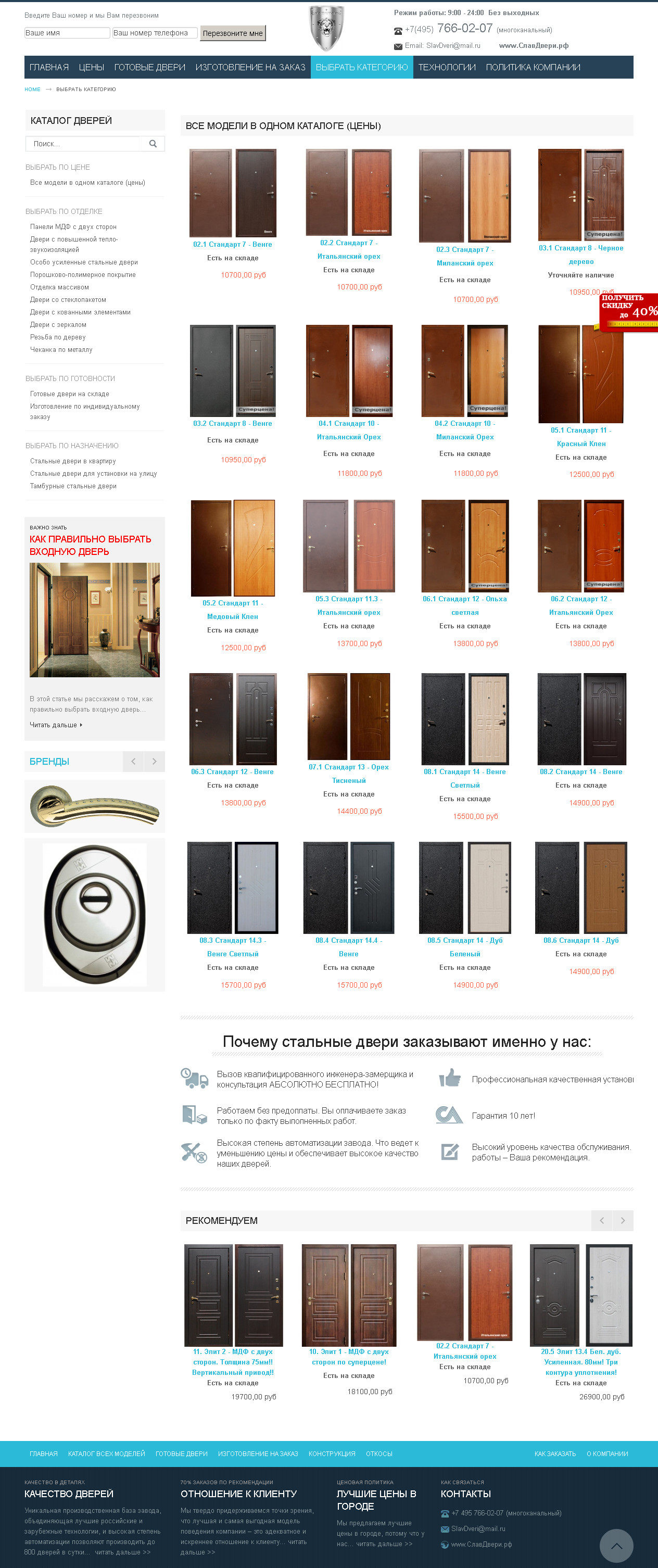 Ховер эффекты в каталоге