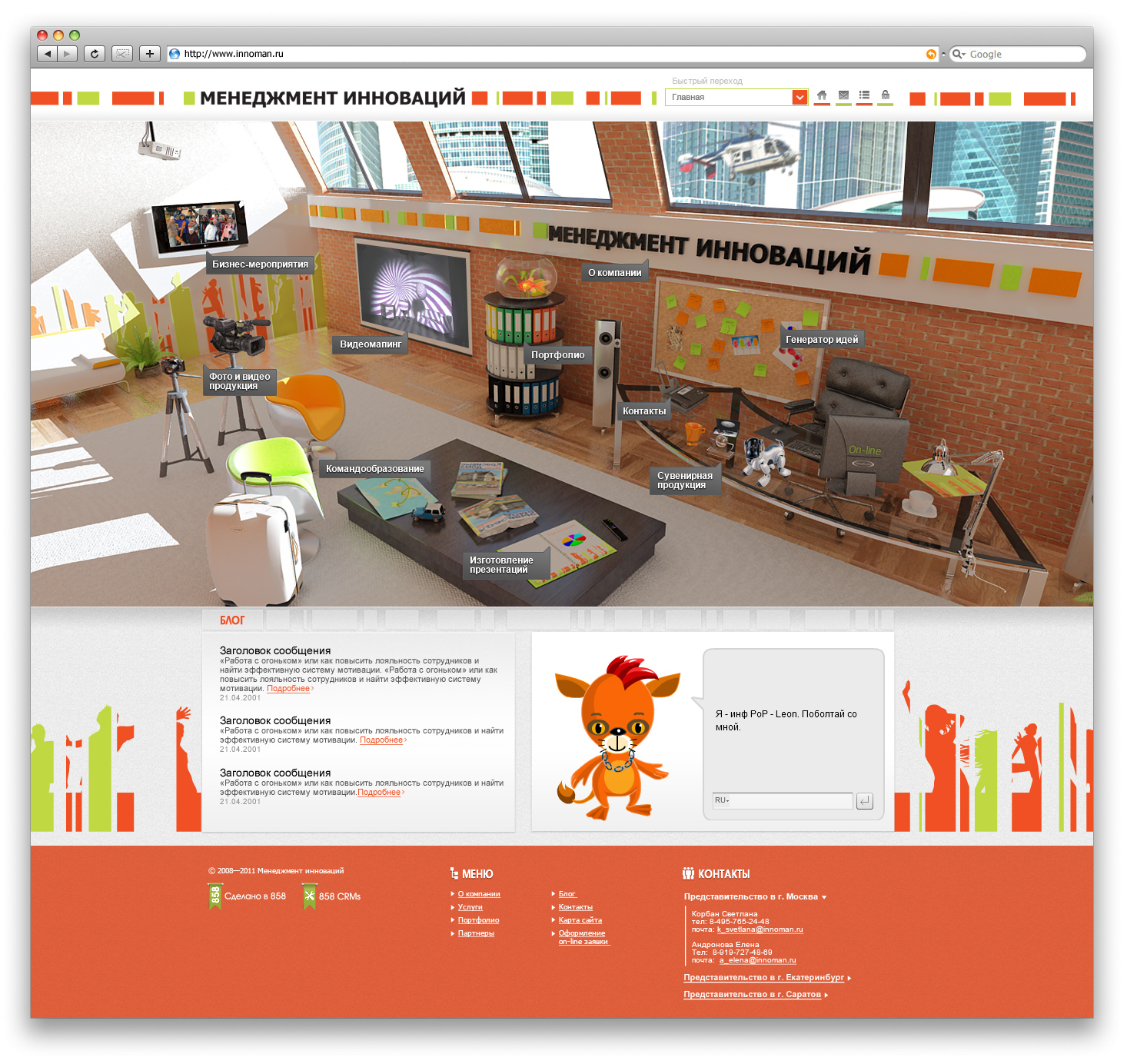 Менеджмент Инноваций