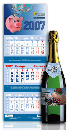 календарь-трио и этикетки для шампанского (ООО "Финкомплект"