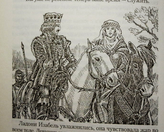 Иллюстрация к книге Д. Бейкер "Небесные мечи"