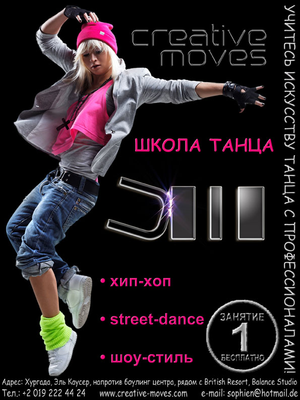 рекламный макет