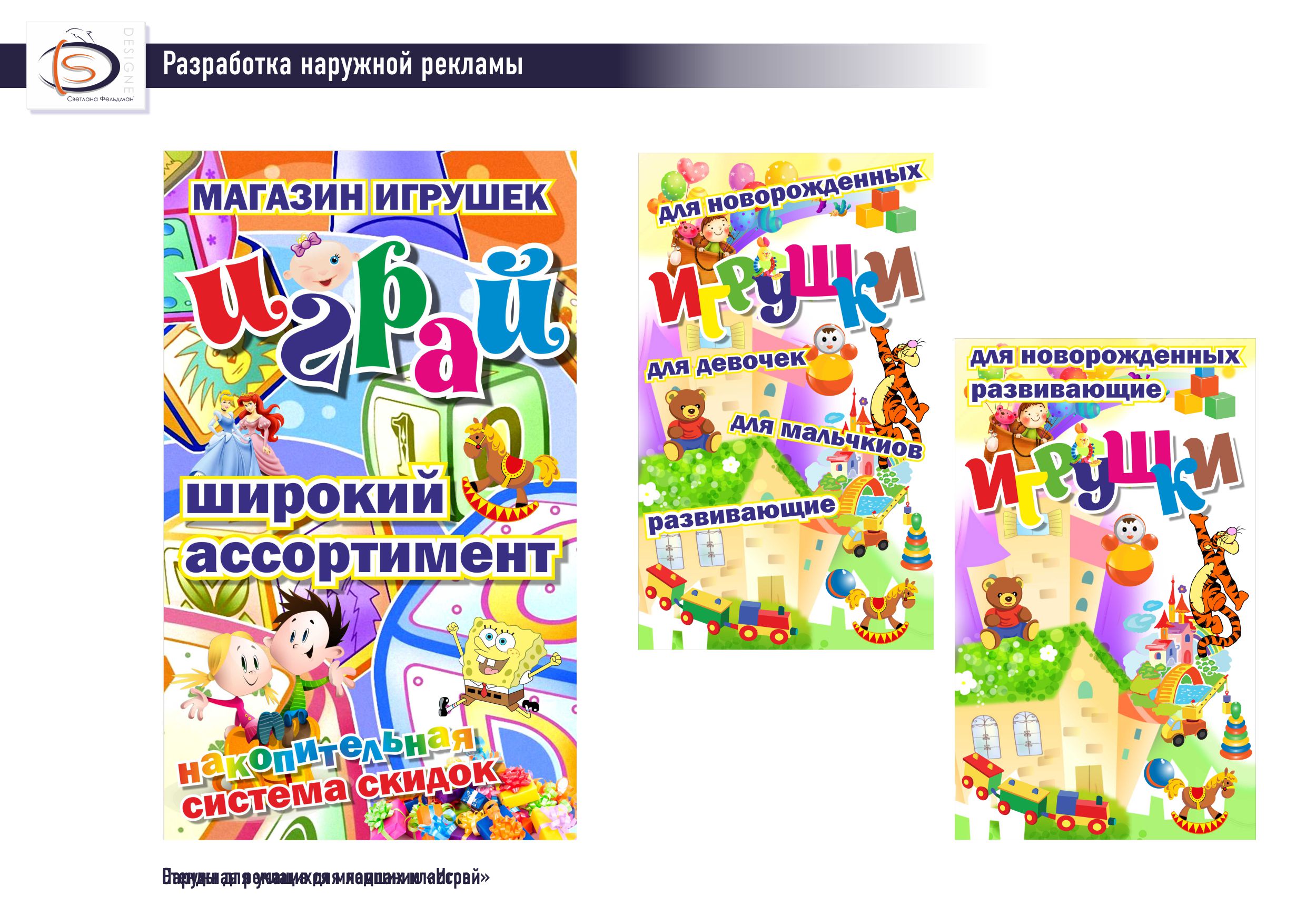 Оформление витрины магазина