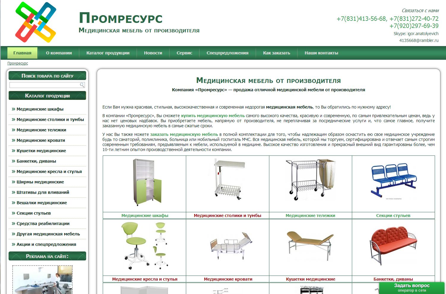 Создание и наполнение сайта медицинской тематики