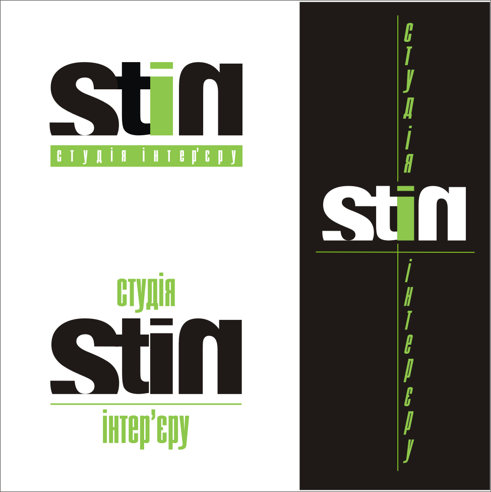 Варианты лого "Stin"
