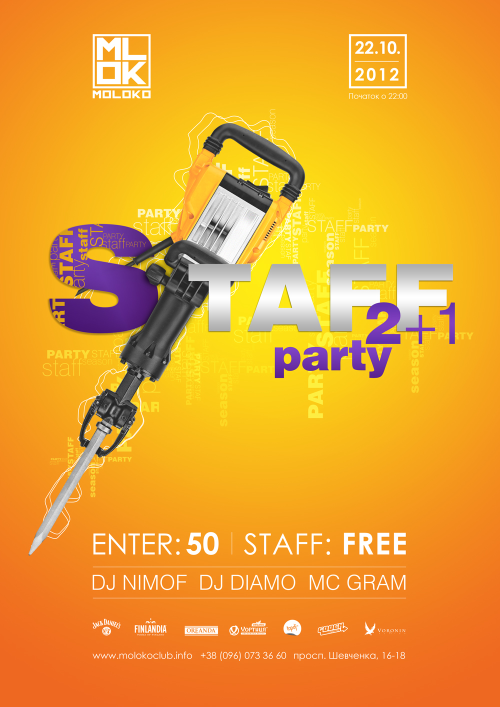 Дизайн постера для ночного клуба