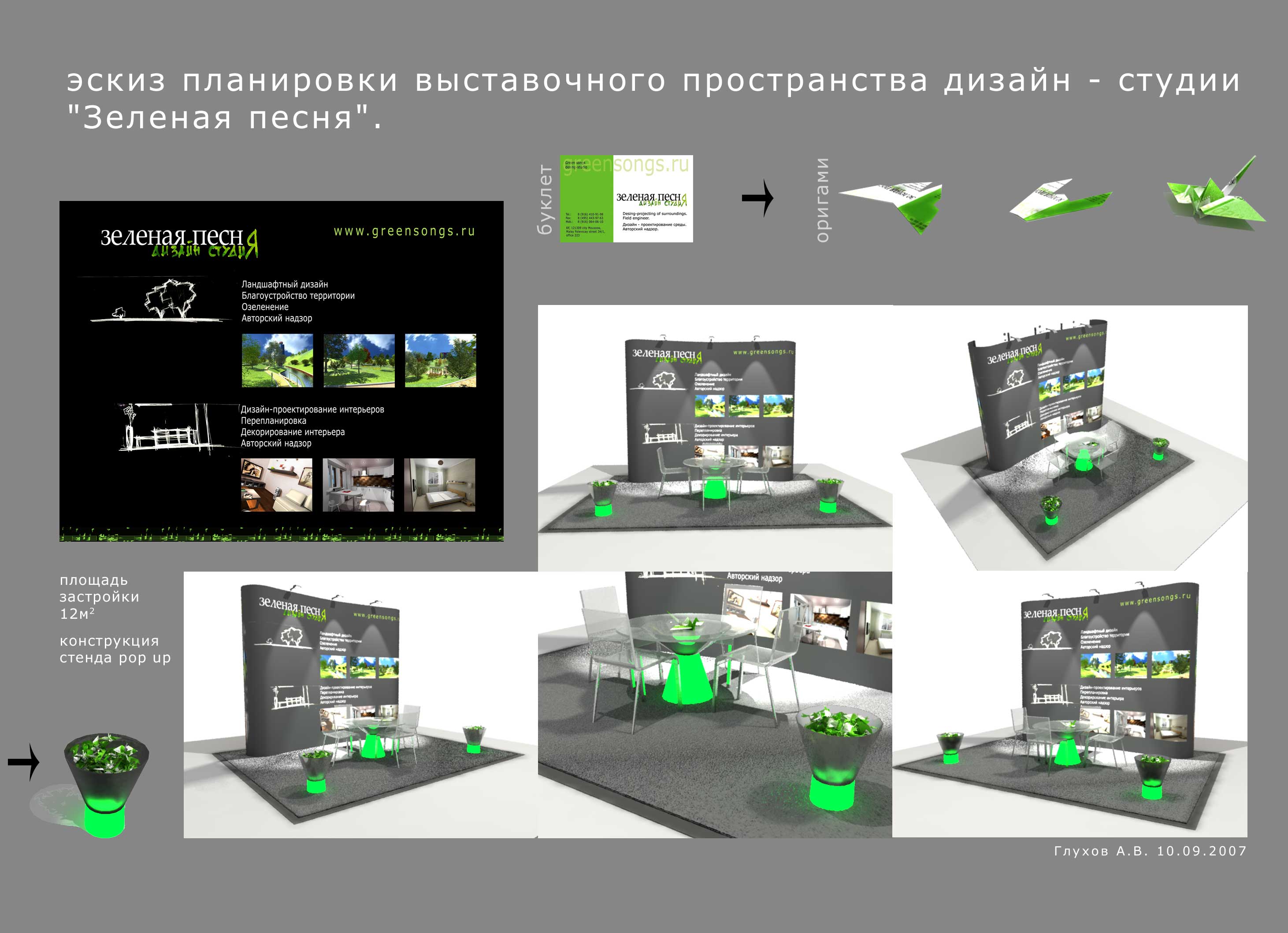 Выставочное пространство студии.