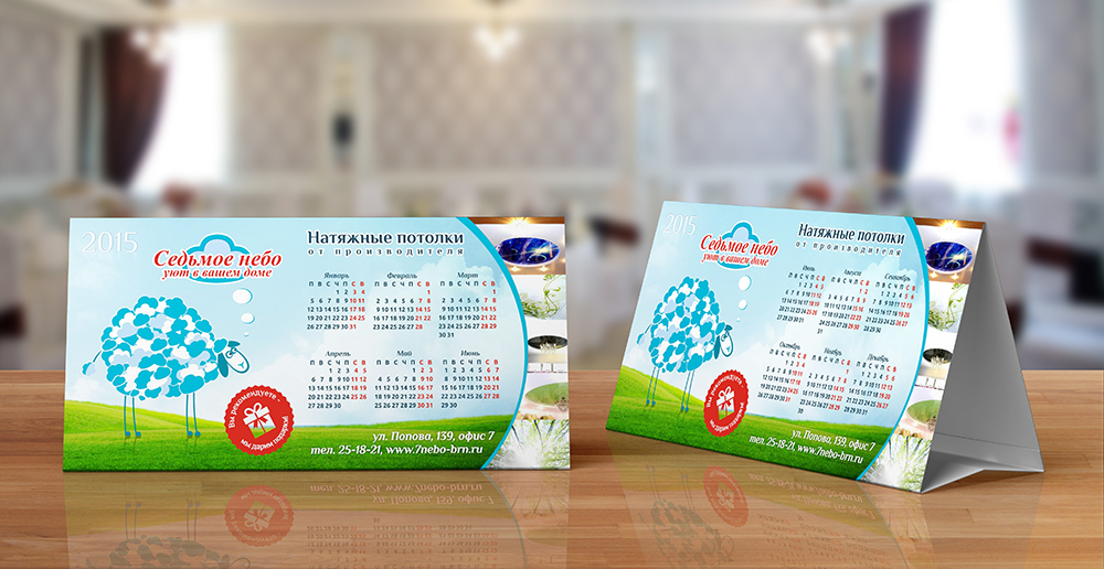 Календарь "домик"