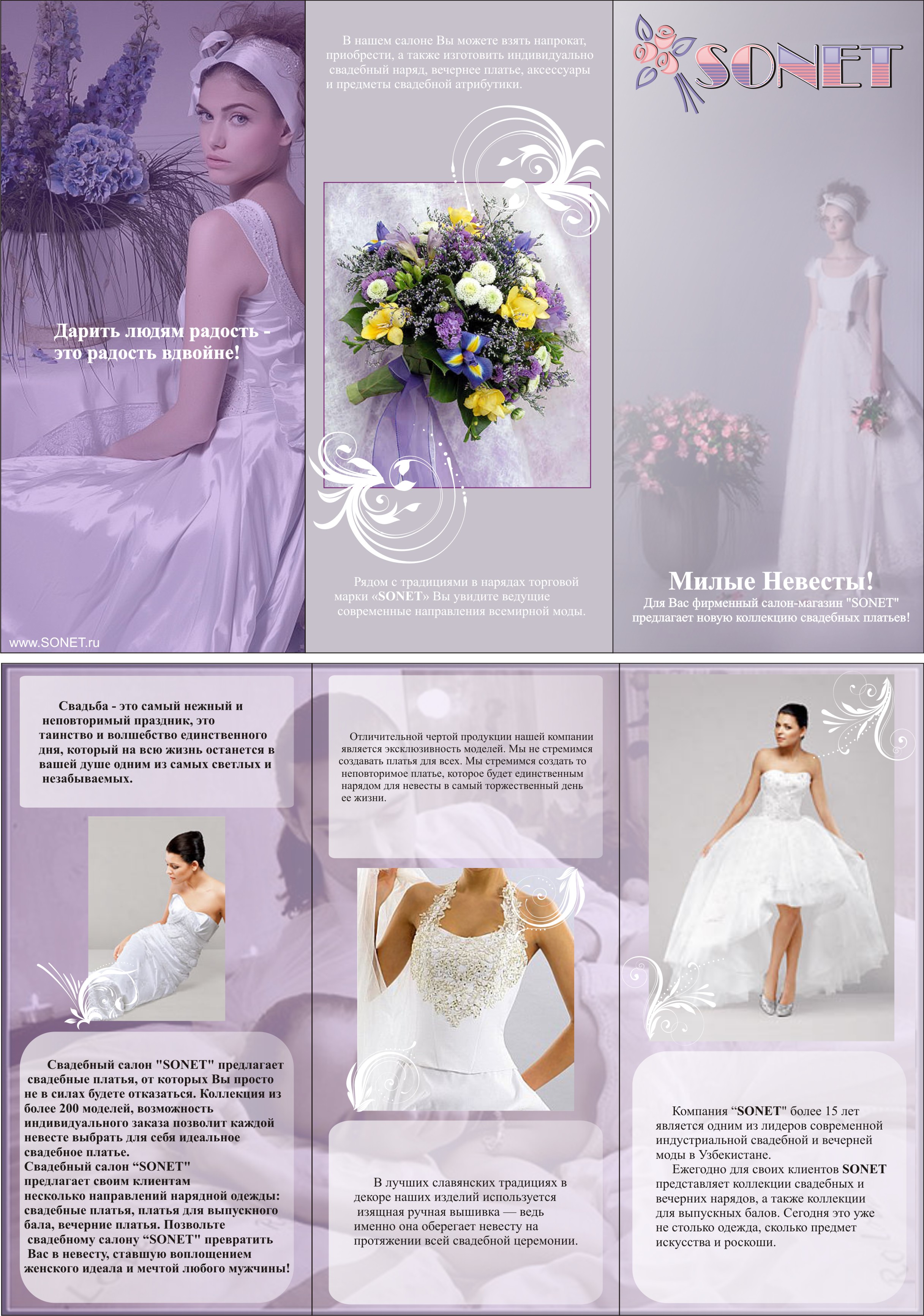 Свадебный буклет