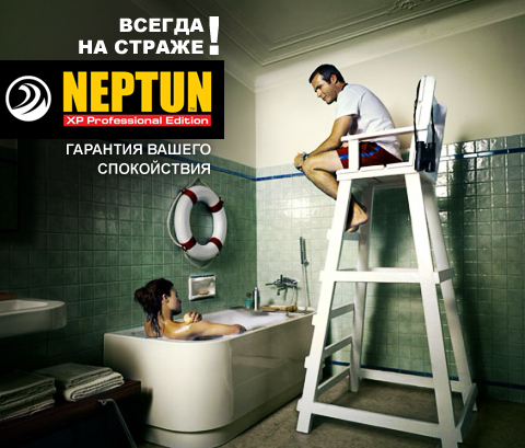 Neptun