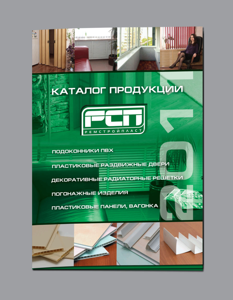 буклет РСП_1