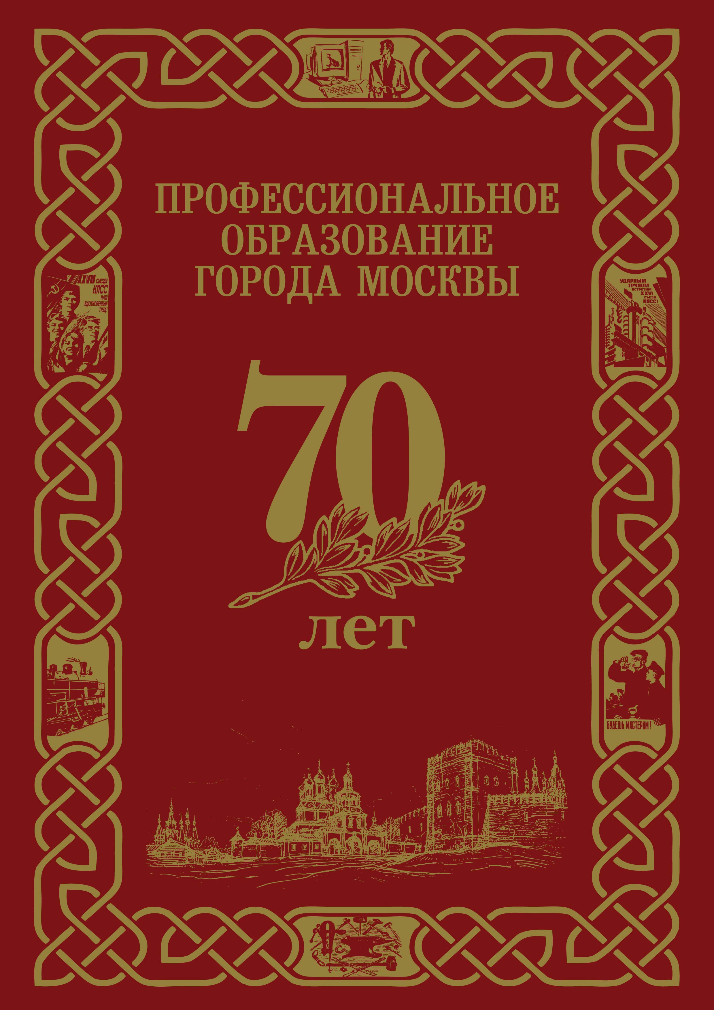 Этапы большого пути